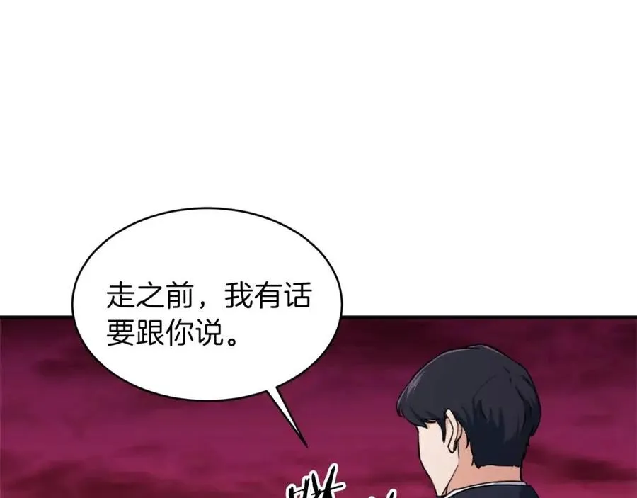 第34话 降伏恶龙 第52页