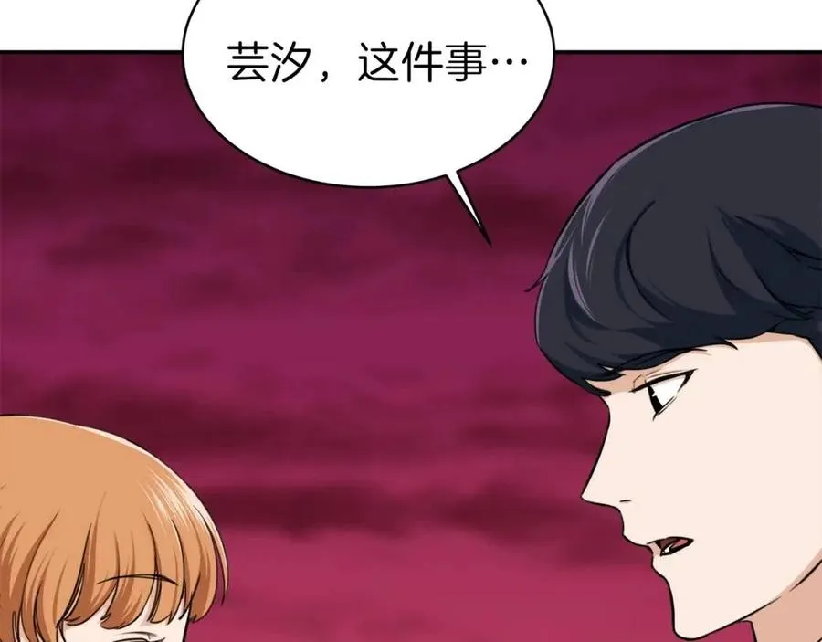 第34话 降伏恶龙 第57页