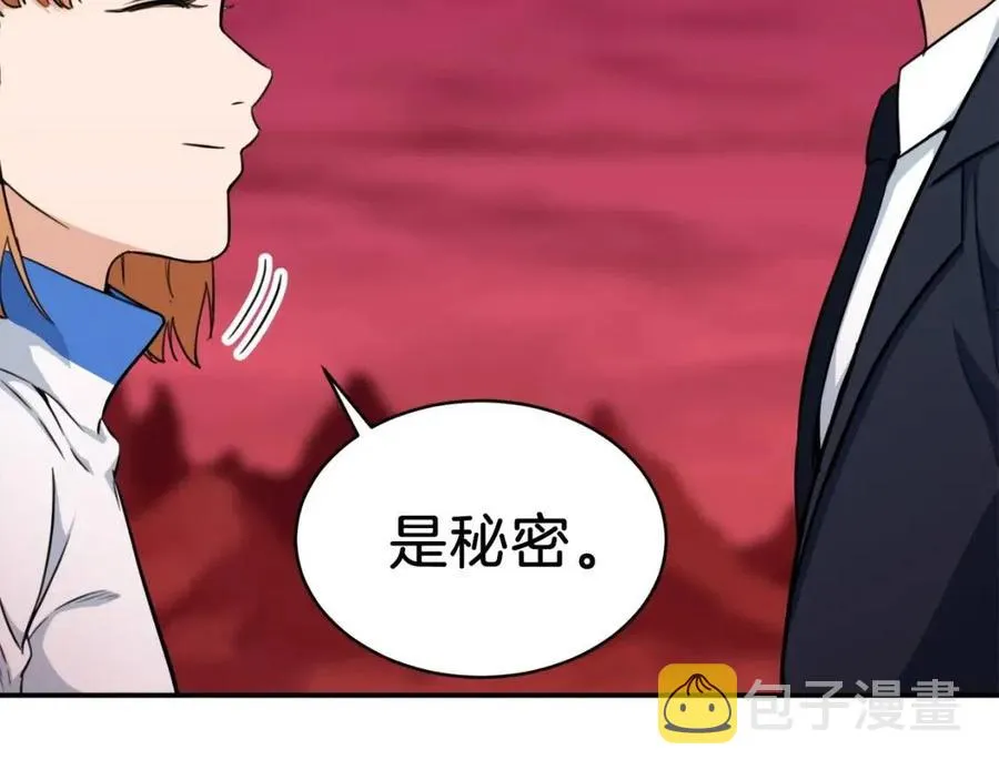 第34话 降伏恶龙 第58页