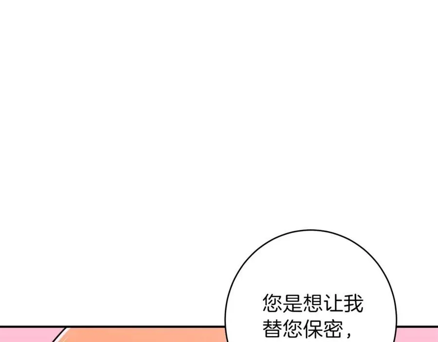 第34话 降伏恶龙 第59页