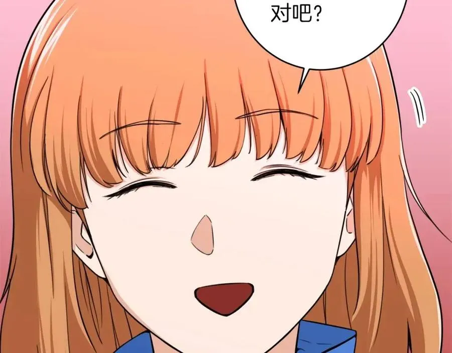 第34话 降伏恶龙 第60页