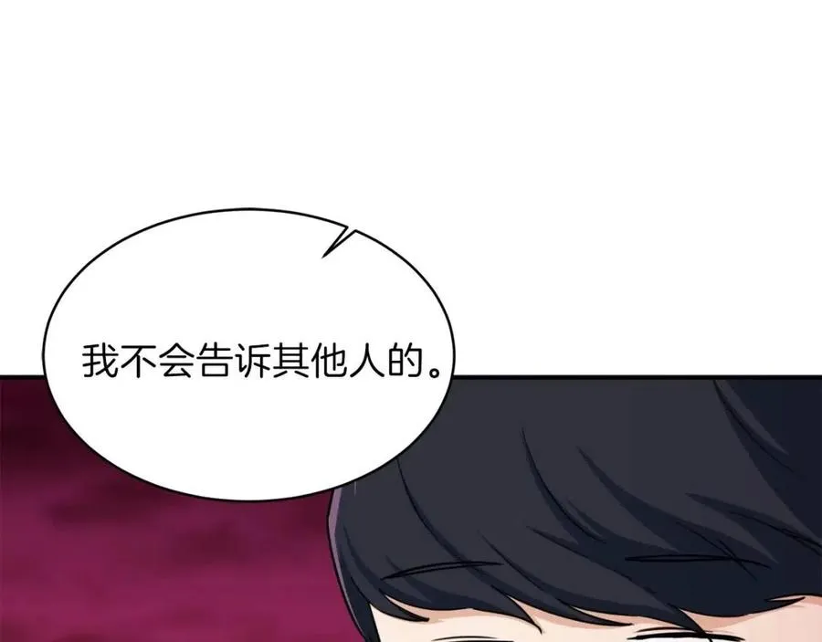 第34话 降伏恶龙 第63页