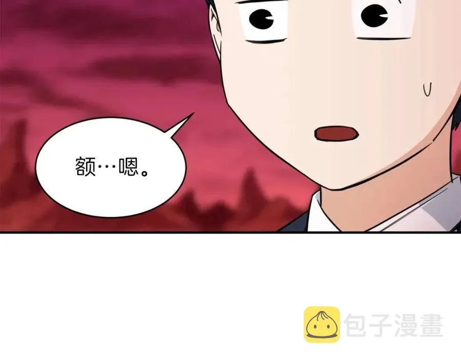 第34话 降伏恶龙 第64页