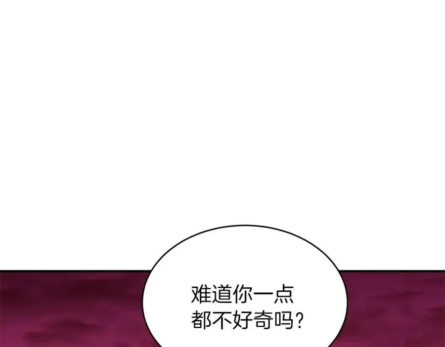 第34话 降伏恶龙 第65页