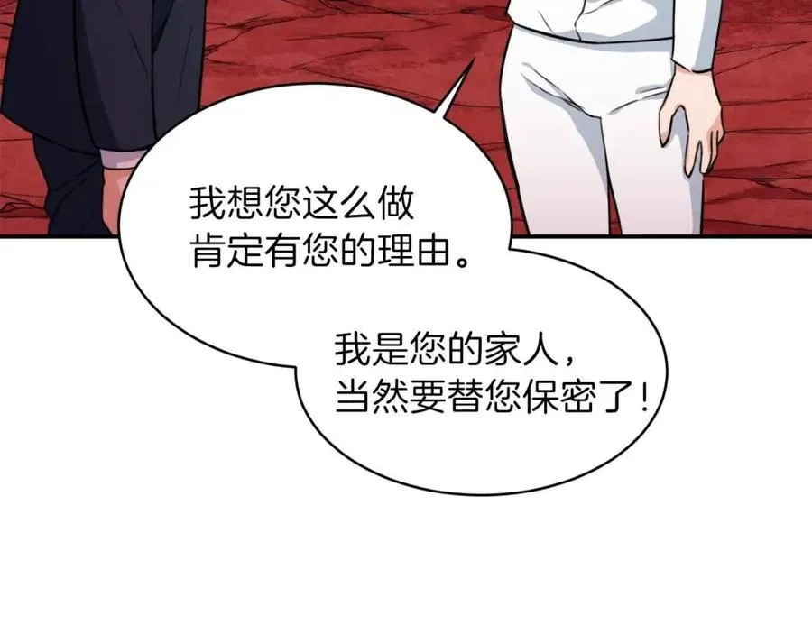 第34话 降伏恶龙 第67页