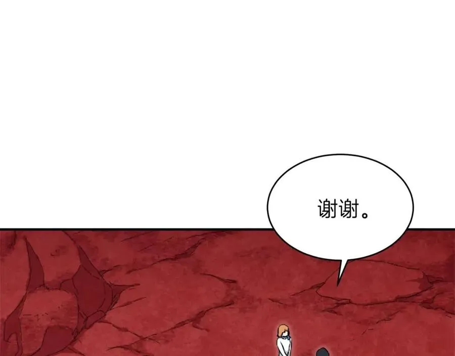 第34话 降伏恶龙 第68页