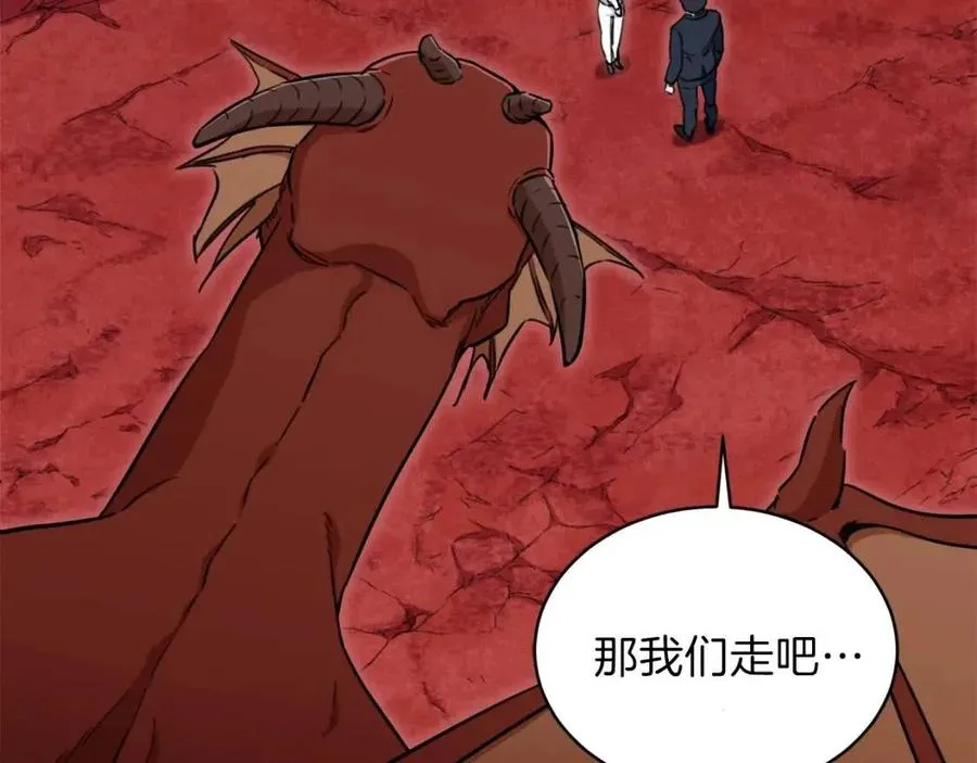 第34话 降伏恶龙 第69页