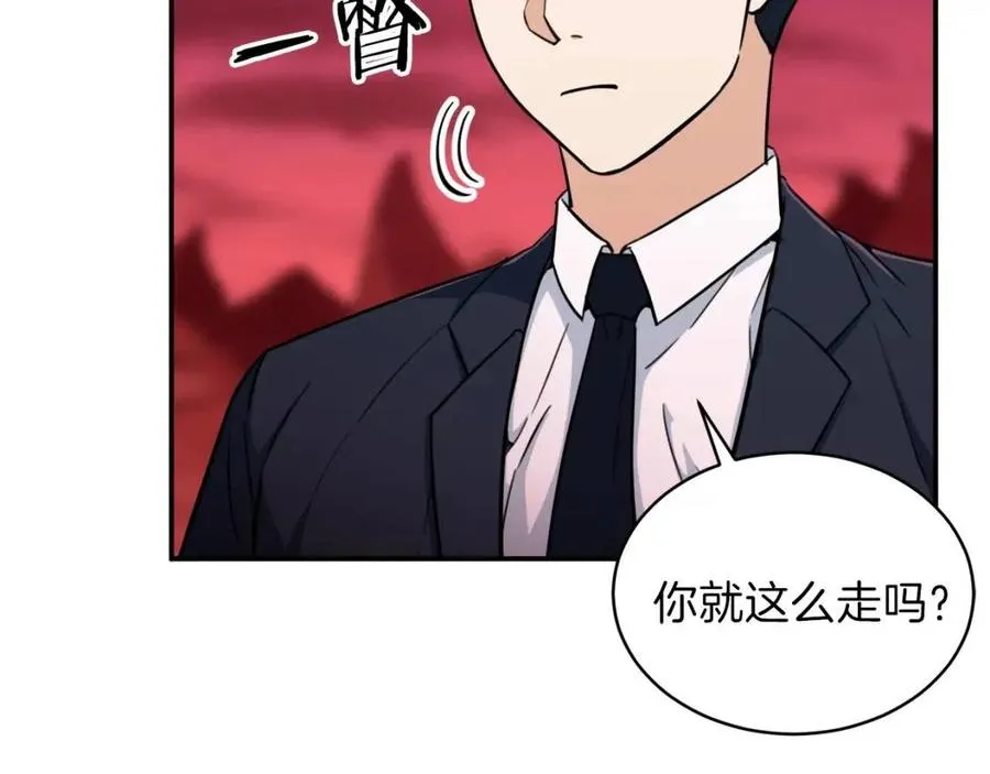 第34话 降伏恶龙 第72页