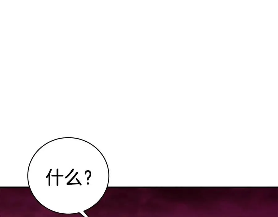 第34话 降伏恶龙 第73页