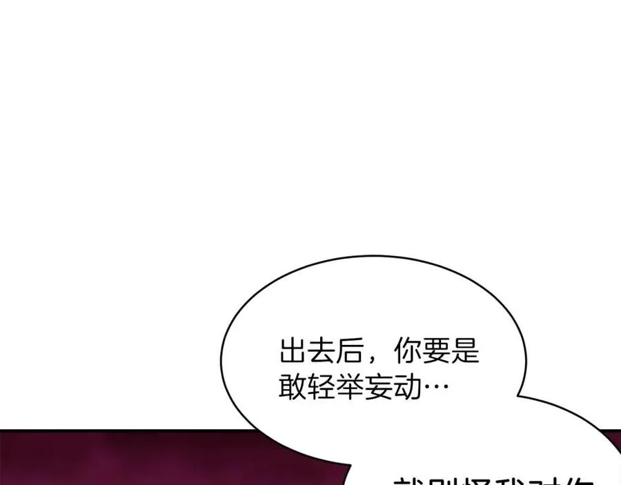 第34话 降伏恶龙 第77页