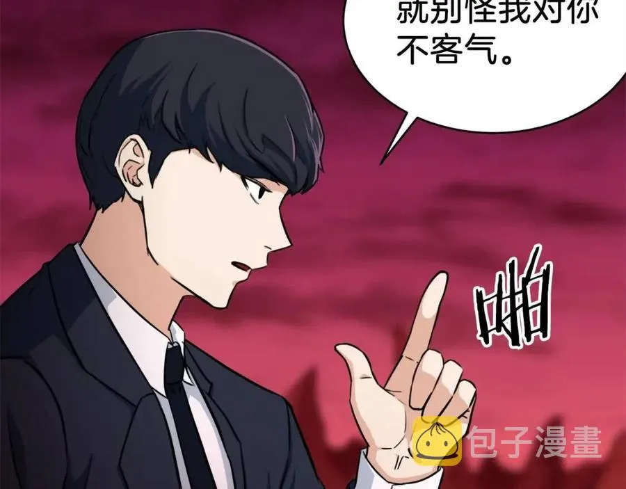 第34话 降伏恶龙 第78页