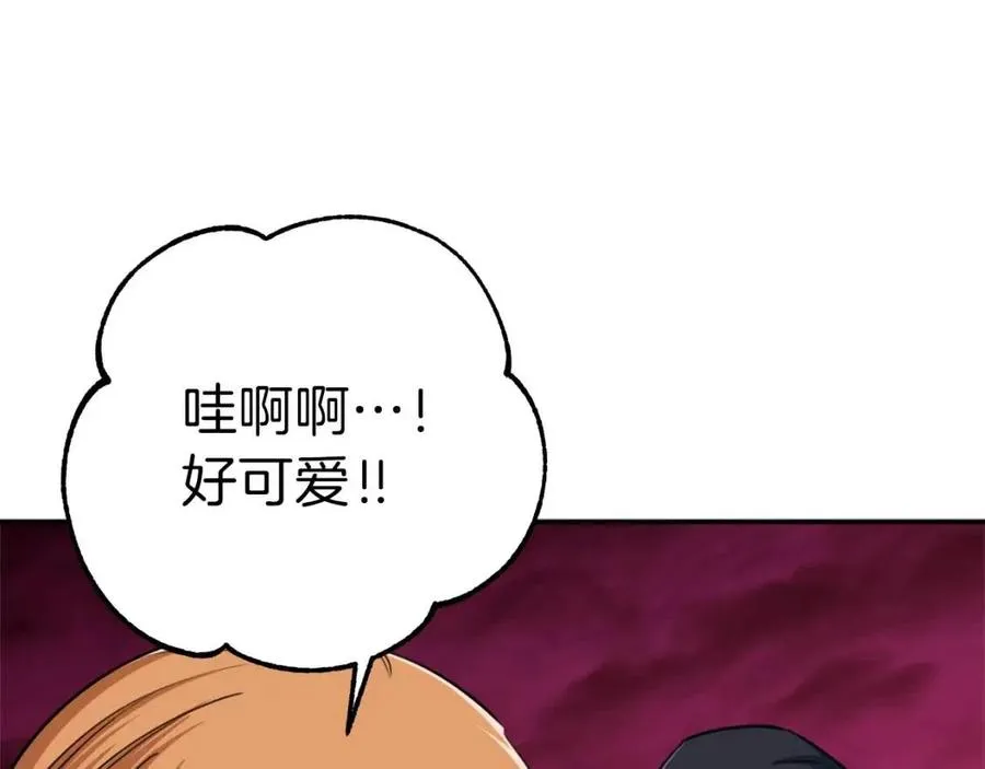 第34话 降伏恶龙 第91页