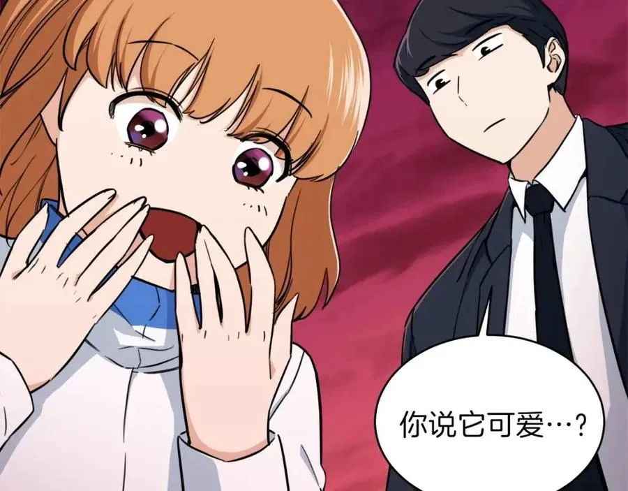 第34话 降伏恶龙 第92页