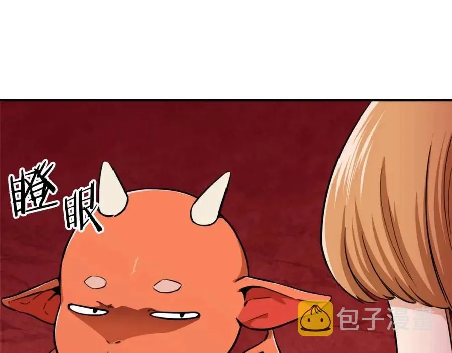 第34话 降伏恶龙 第94页
