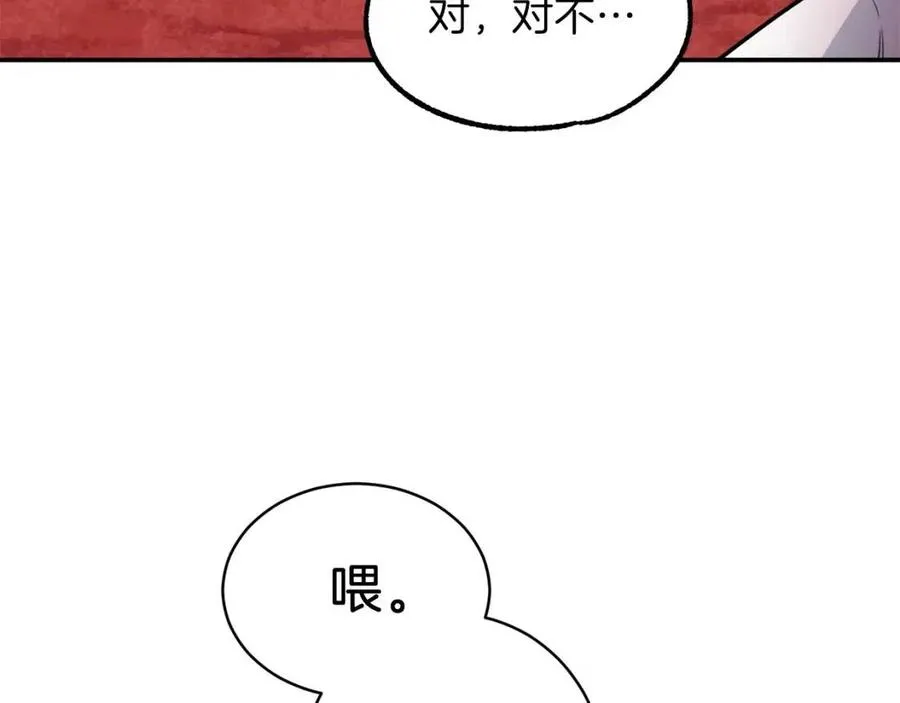 第34话 降伏恶龙 第96页