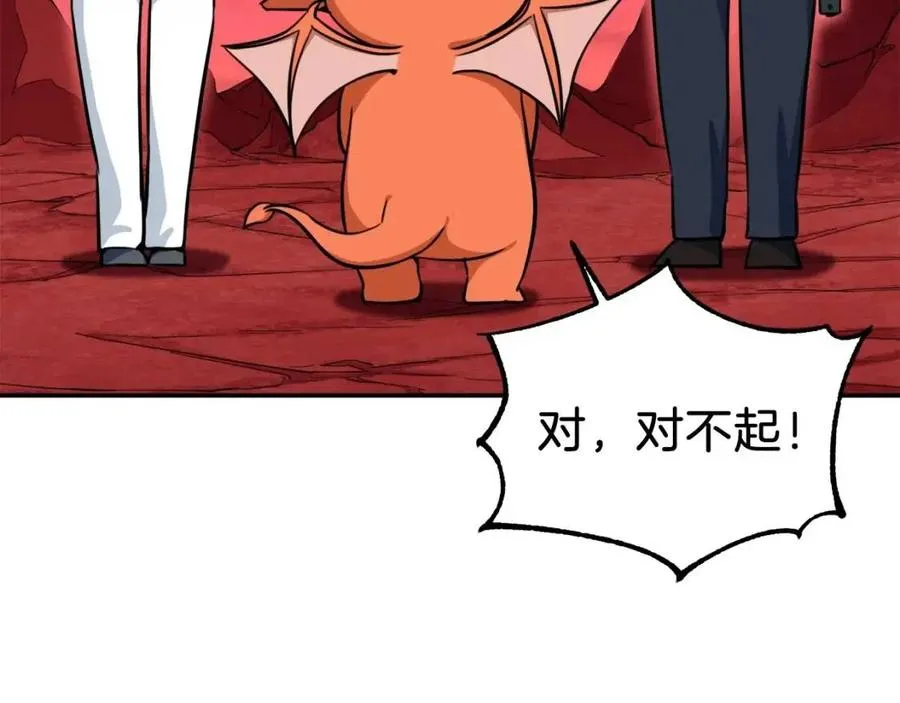 第34话 降伏恶龙 第98页