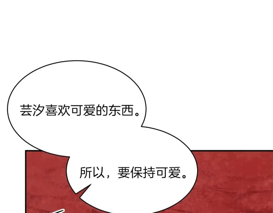 第34话 降伏恶龙 第99页