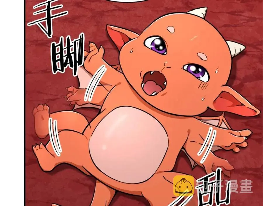 第34话 降伏恶龙 第100页