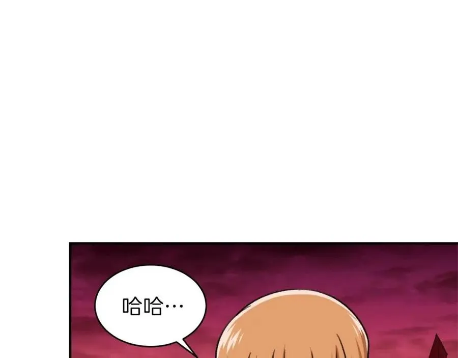 第34话 降伏恶龙 第105页