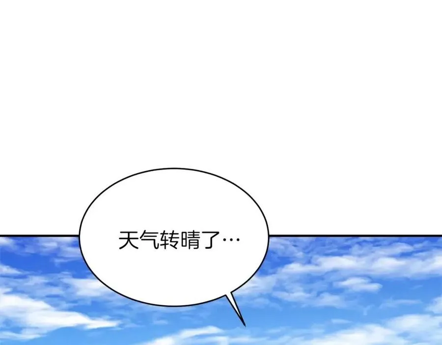 第34话 降伏恶龙 第113页