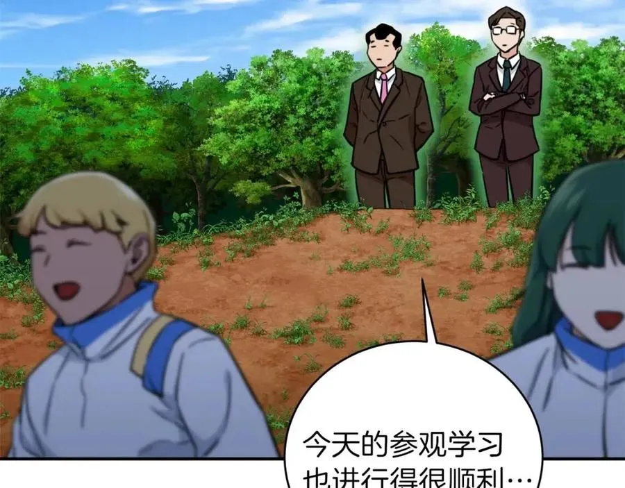 第34话 降伏恶龙 第114页