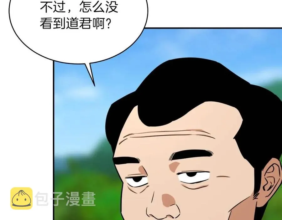 第34话 降伏恶龙 第116页