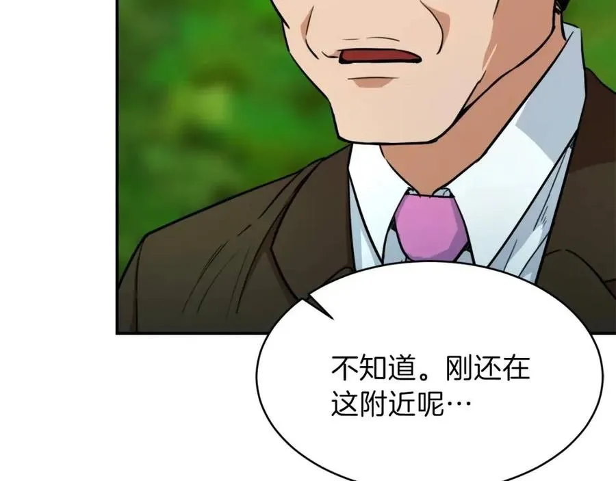 第34话 降伏恶龙 第117页