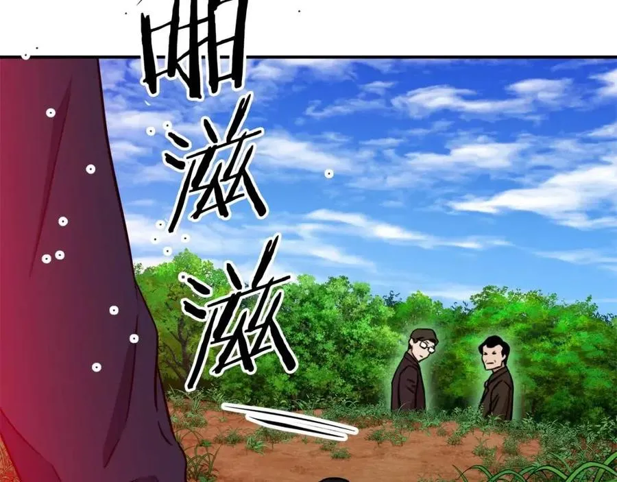 第34话 降伏恶龙 第119页