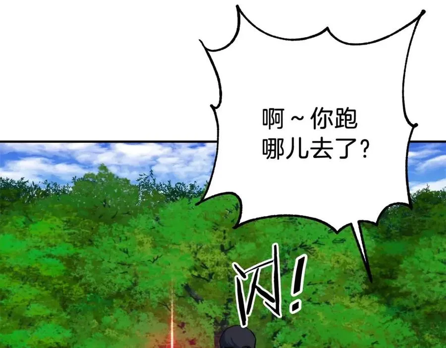 第34话 降伏恶龙 第121页