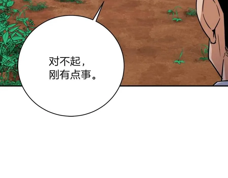 第34话 降伏恶龙 第123页