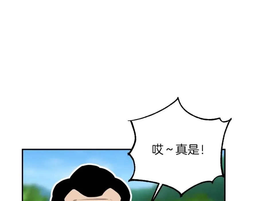 第34话 降伏恶龙 第125页