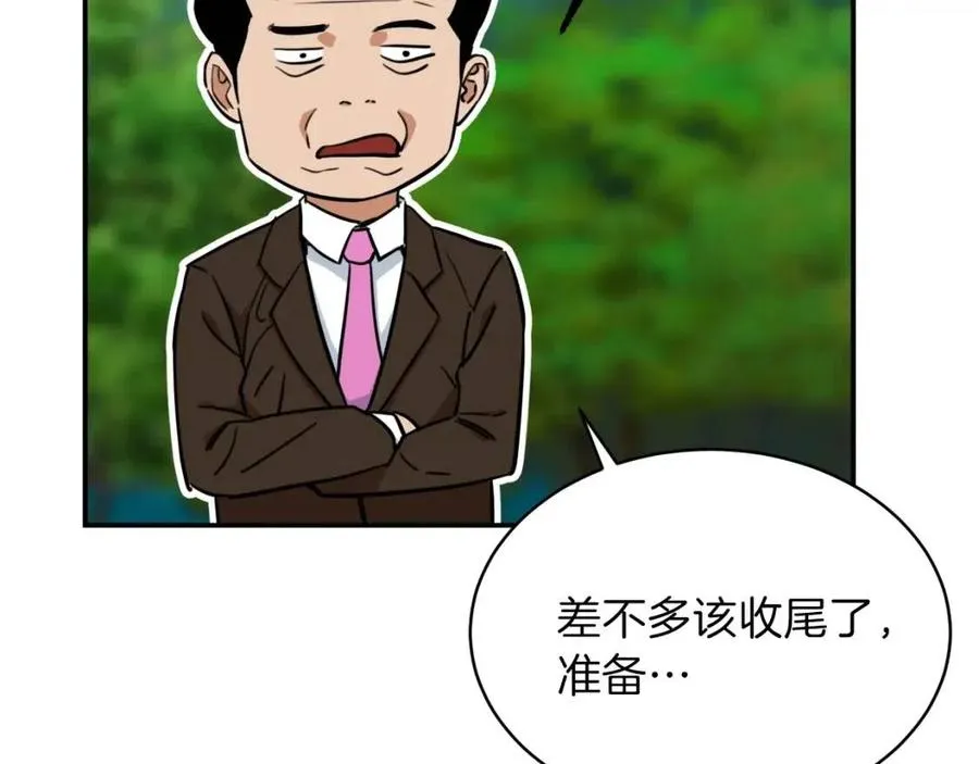 第34话 降伏恶龙 第126页