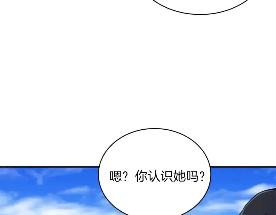 第34话 降伏恶龙 第127页