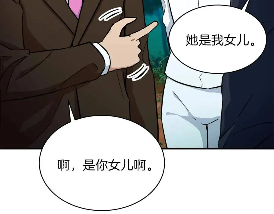 第34话 降伏恶龙 第129页