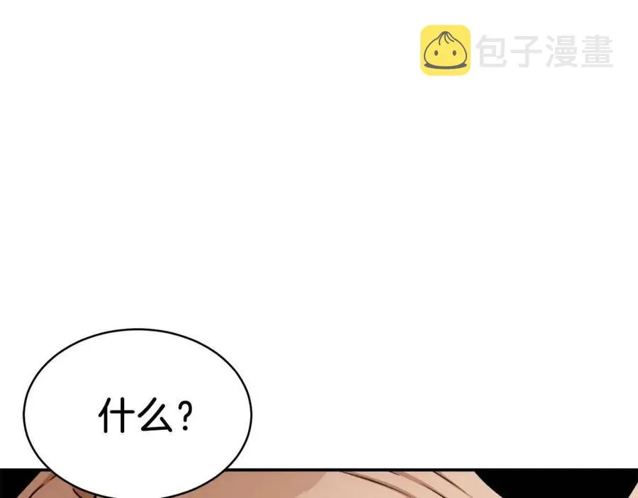 第34话 降伏恶龙 第130页