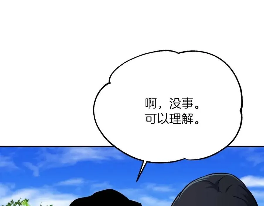 第34话 降伏恶龙 第133页