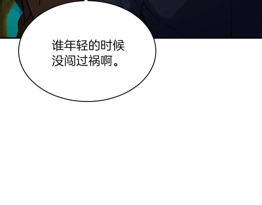 第34话 降伏恶龙 第135页