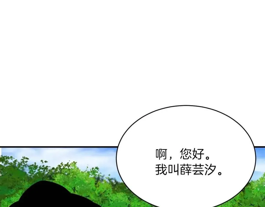 第34话 降伏恶龙 第137页