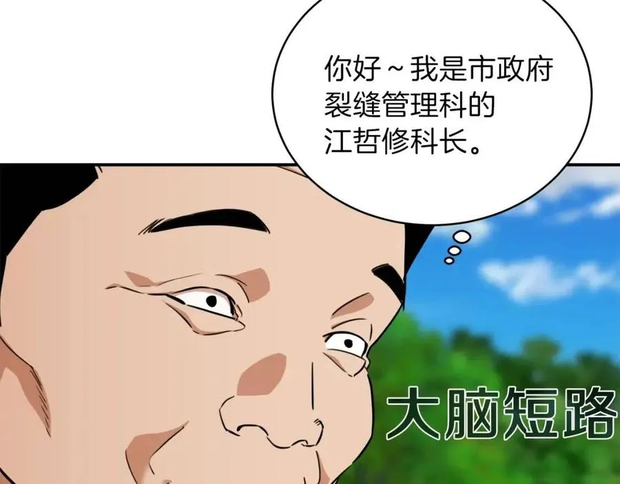 第34话 降伏恶龙 第140页