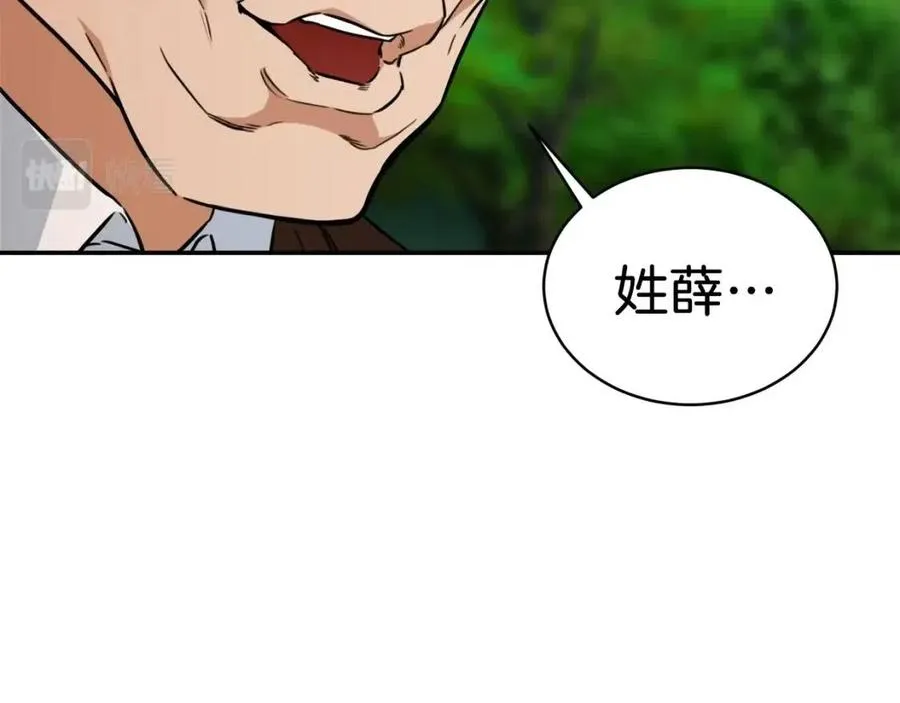 第34话 降伏恶龙 第141页