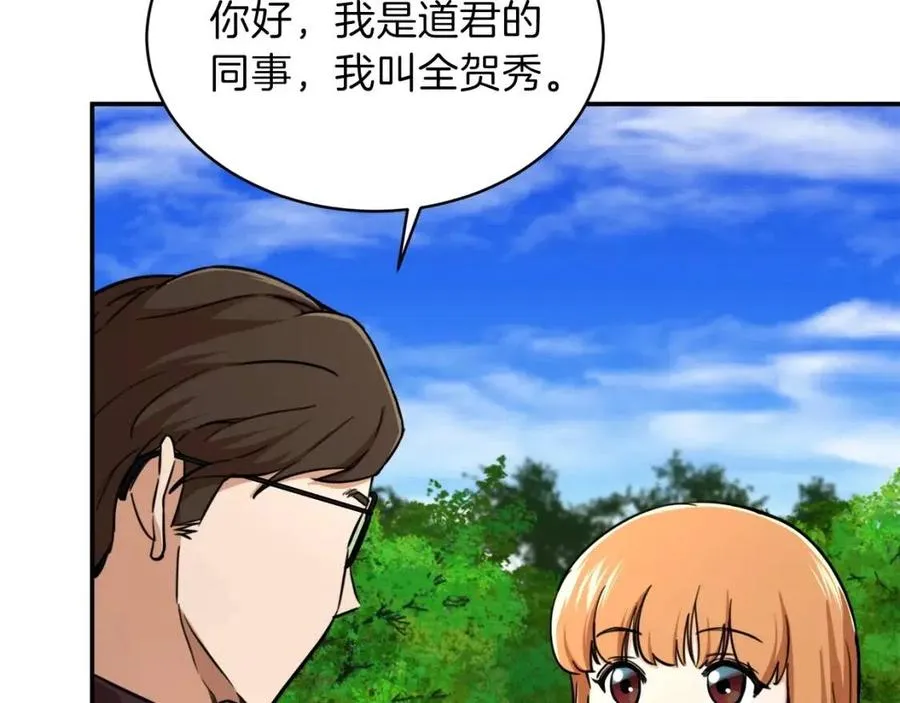 第34话 降伏恶龙 第145页