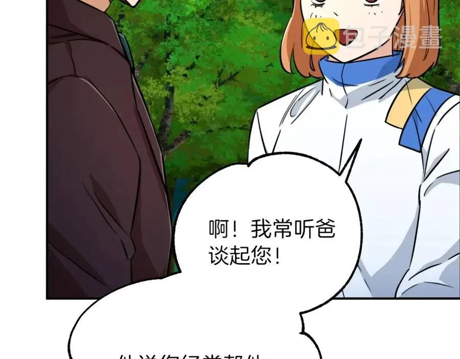 第34话 降伏恶龙 第146页