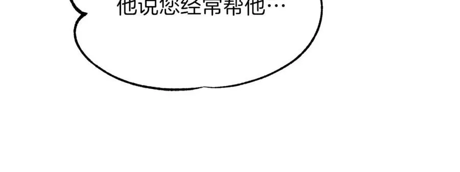 第34话 降伏恶龙 第147页