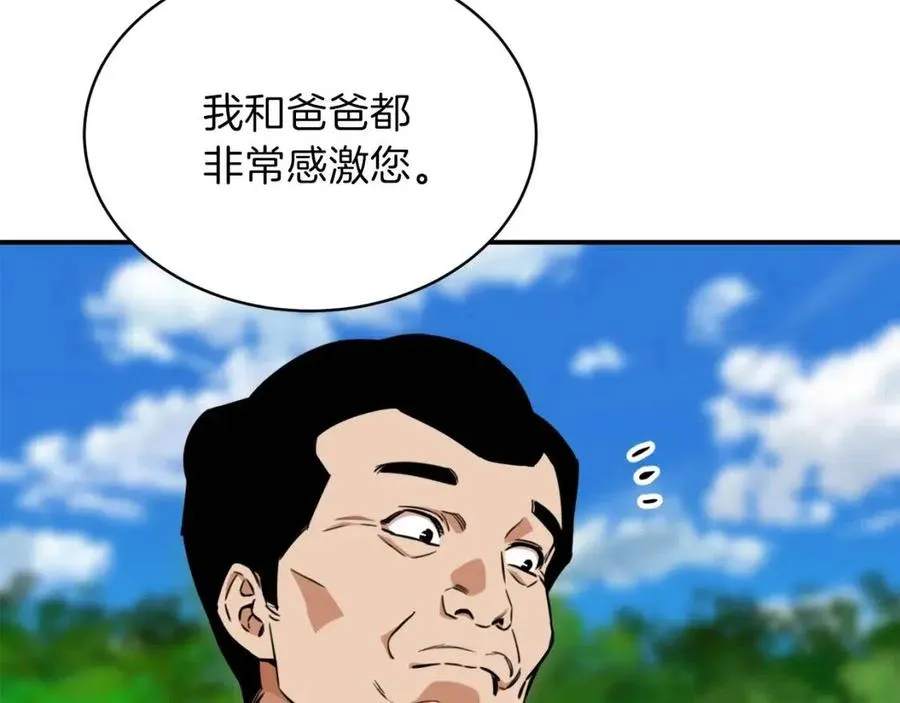 第34话 降伏恶龙 第149页