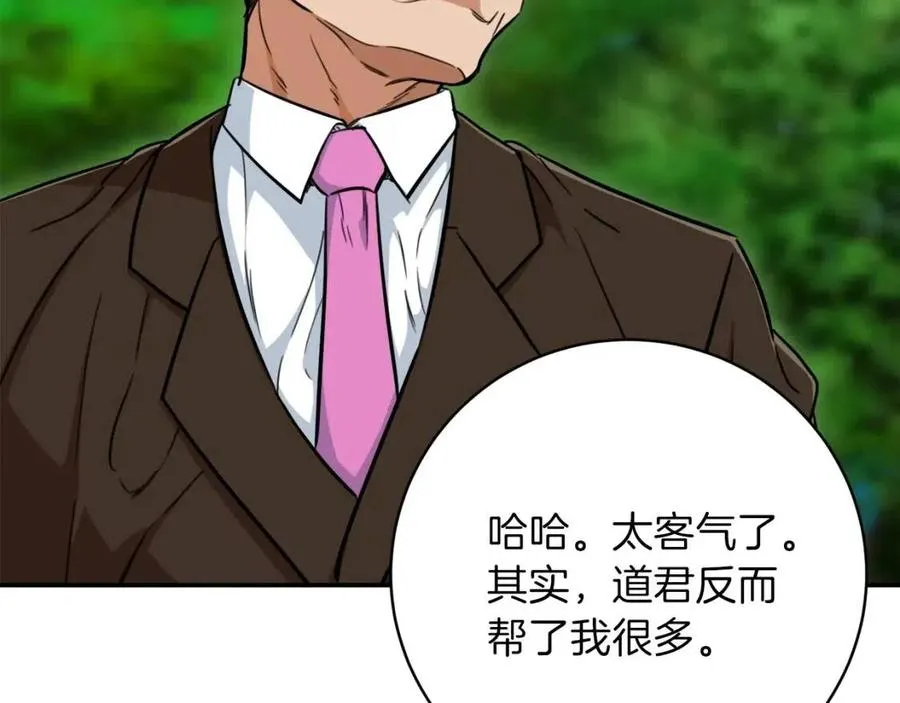 第34话 降伏恶龙 第150页