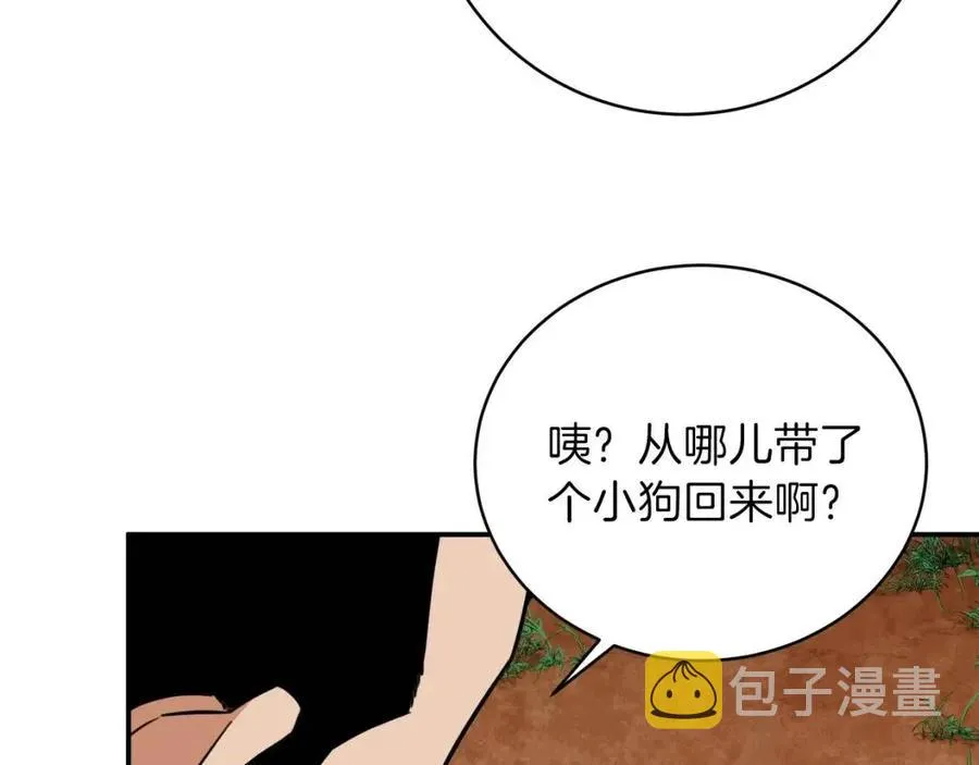 第34话 降伏恶龙 第151页