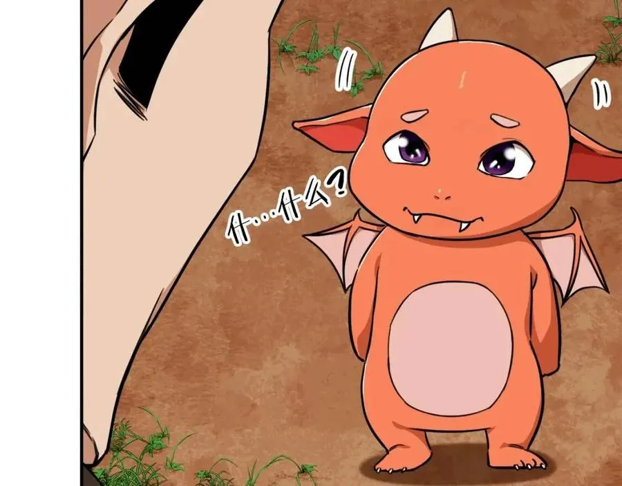 第34话 降伏恶龙 第152页