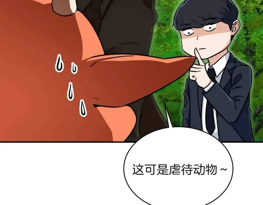 第34话 降伏恶龙 第155页