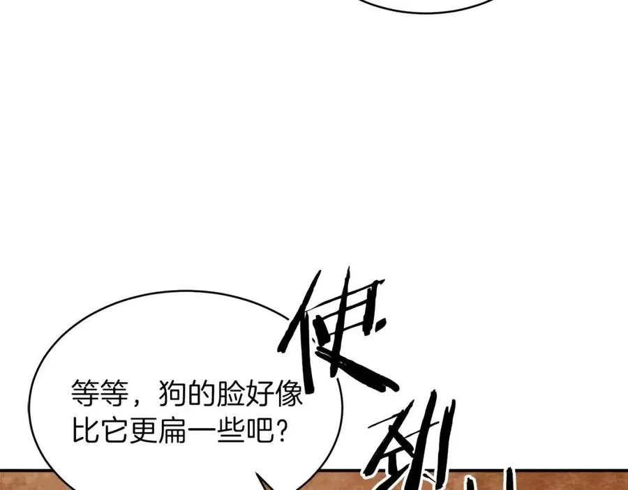 第34话 降伏恶龙 第156页