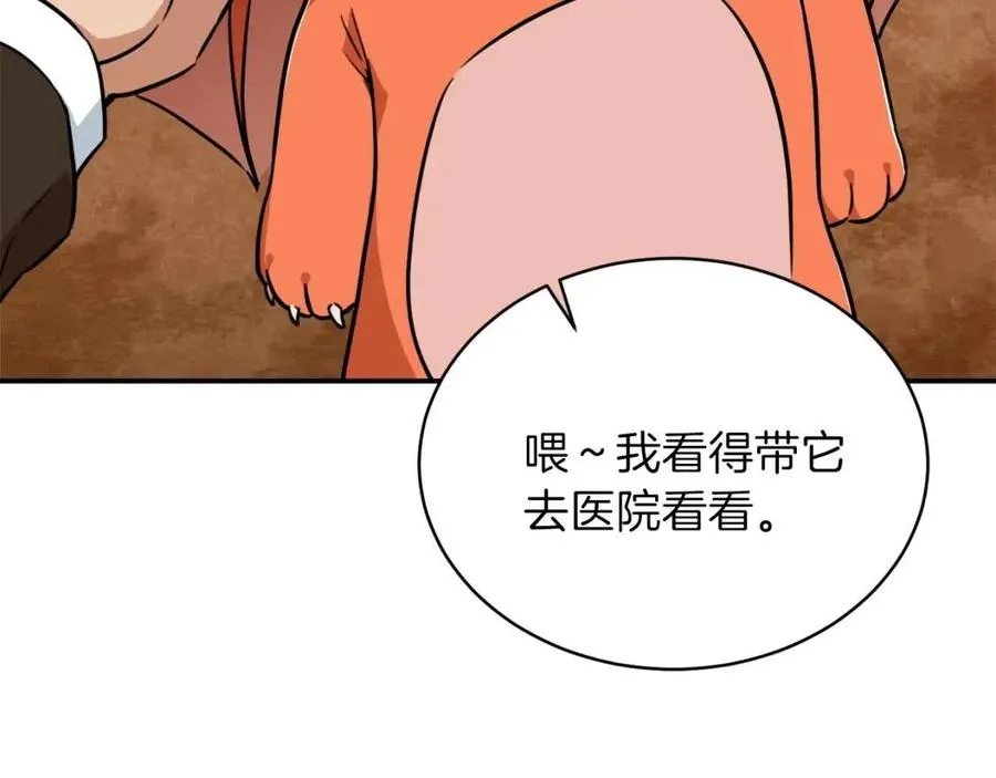 第34话 降伏恶龙 第158页
